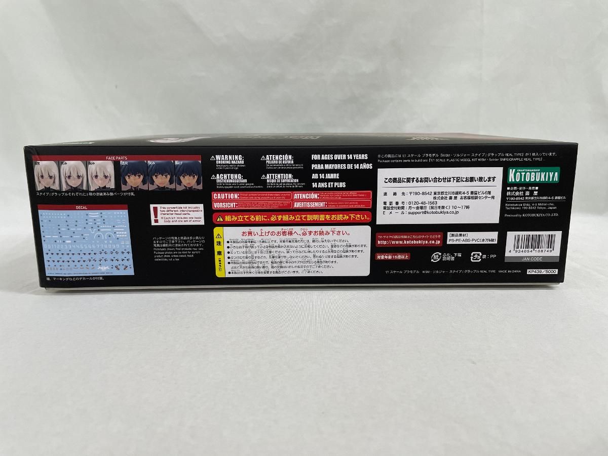 メガミデバイス WISM ソルジャー スナイプ グラップル REAL TYPE プラモデル ワンダーフェスティバル2017 冬 WWW_OLIVIERBERNSTEIN_COM