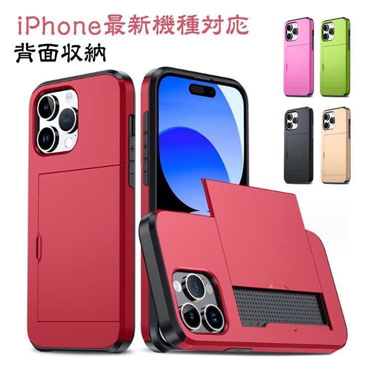 iPhone カード収納ケース カード収納 スマホケース iPhone15 ケース iPhoneケース 背面 スライド カードホルダー カード入れ カードポケット スマホカバー 耐衝撃 背面収納 背面#island777