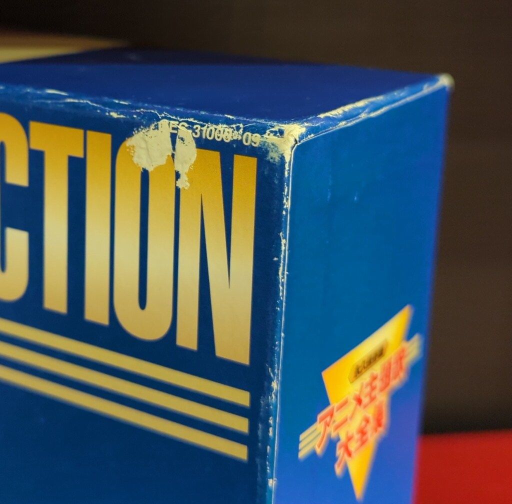 アニメ主題歌大全集（永久保存版） アニメCD 永久保存版 アニメ主題歌