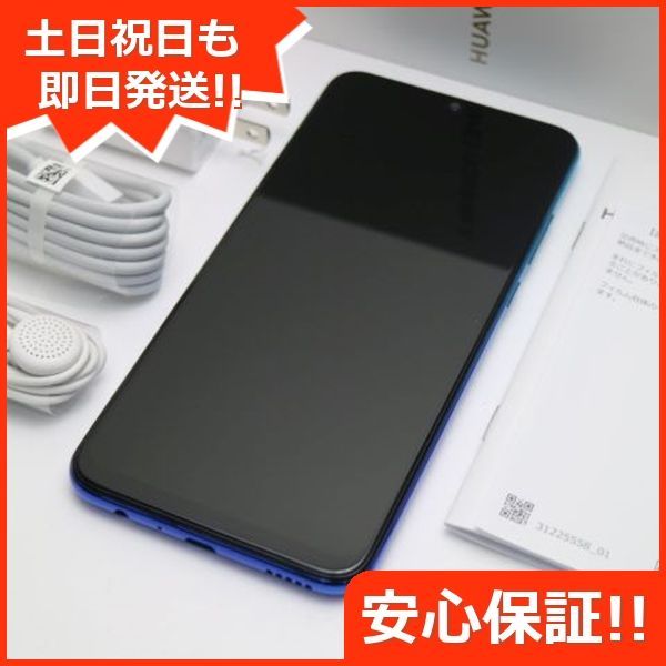 超美品 HUAWEI nova lite3 オーロラブルー スマホ 本体 白ロム 土日祝発送OK 05000 - メルカリ