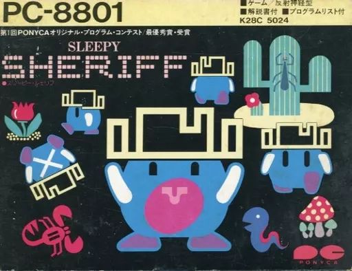 PC-8801 カセットテープソフト スリーピー シェリフ