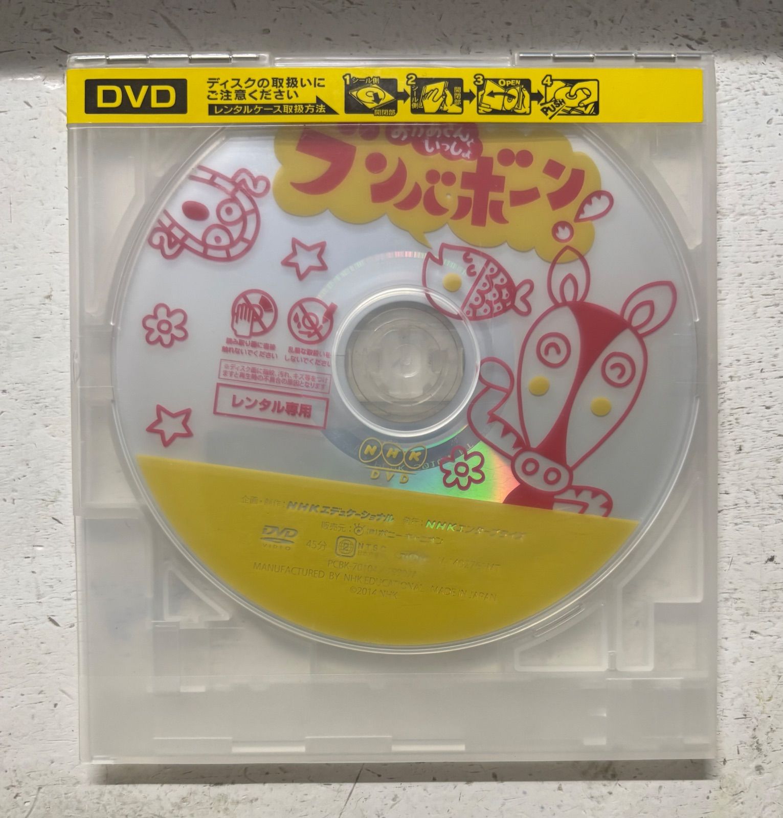 (未使用･未開封品)　NHK「おかあさんといっしょ」ブンバ・ボーン!~たいそうとあそびうたで元気もりもり!~ [DVD] v1yptgt NHK おかあさんといっしょ ブンバ・ボーン!パント!スペシャル