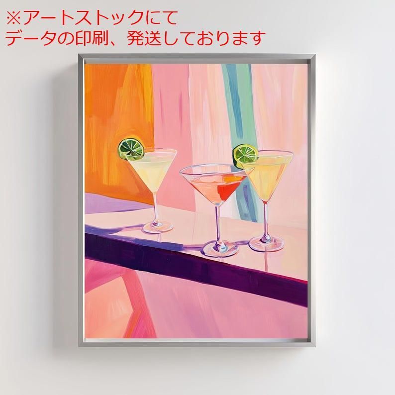 mz ポスター A1 サイズ (~A4まで対応可) 鮮やかなカクテルウォールアート マティーニグラス ナバー装飾 モダンなキッチンアート 自宅やダイニングルーム向けの 飲料アートワーク