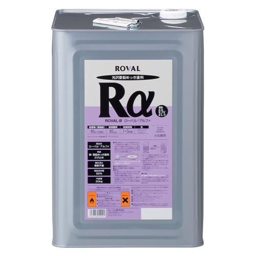 ローバルアルファ 20kg 缶 | ローバルスプレー塗料 メッキカバー スプレー メッキスプレー さび止めスプレー 錆止めスプレー サビ止めスプレー 塗料 錆止め 錆止め塗料 さび止め塗料 さび止め サビ止 サビ止め サビ さび 補修 鉄