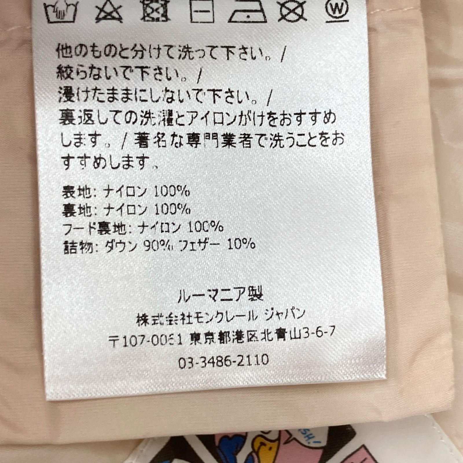 ﾀﾞｳﾝｼﾞｬｹｯﾄ