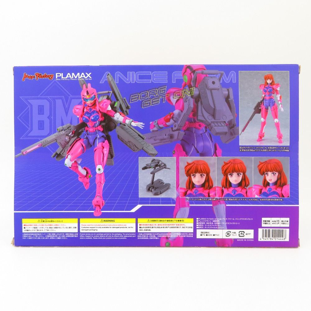 マックスファクトリー PLAMAX アニス・ファーム ソニックウェポンセット Amazon | PLAMAX Artistic arrange 超音戦士ボーグマン アニス