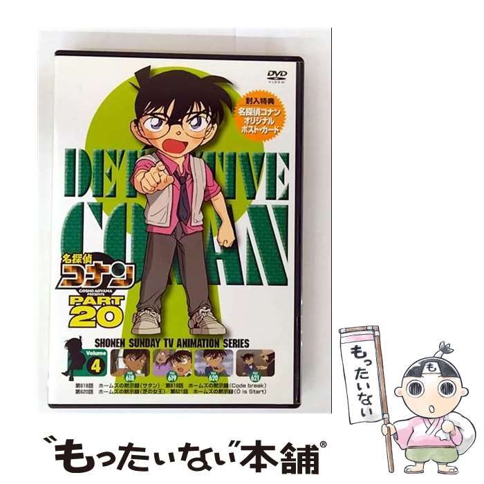 名探偵コナン PART20 Vol.2 [DVD] tf8su2k Amazon.co.jp: 名探偵コナン PART 23Vol.2 [DVD] : 高山みなみ
