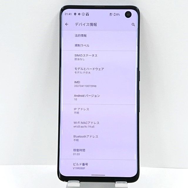 arrows 5G F-51A docomo ネイビーブラック 送料無料 本体 c02663 arrows 5G F-51A docomo ネイビーブラック 送料無料 本体 c02663