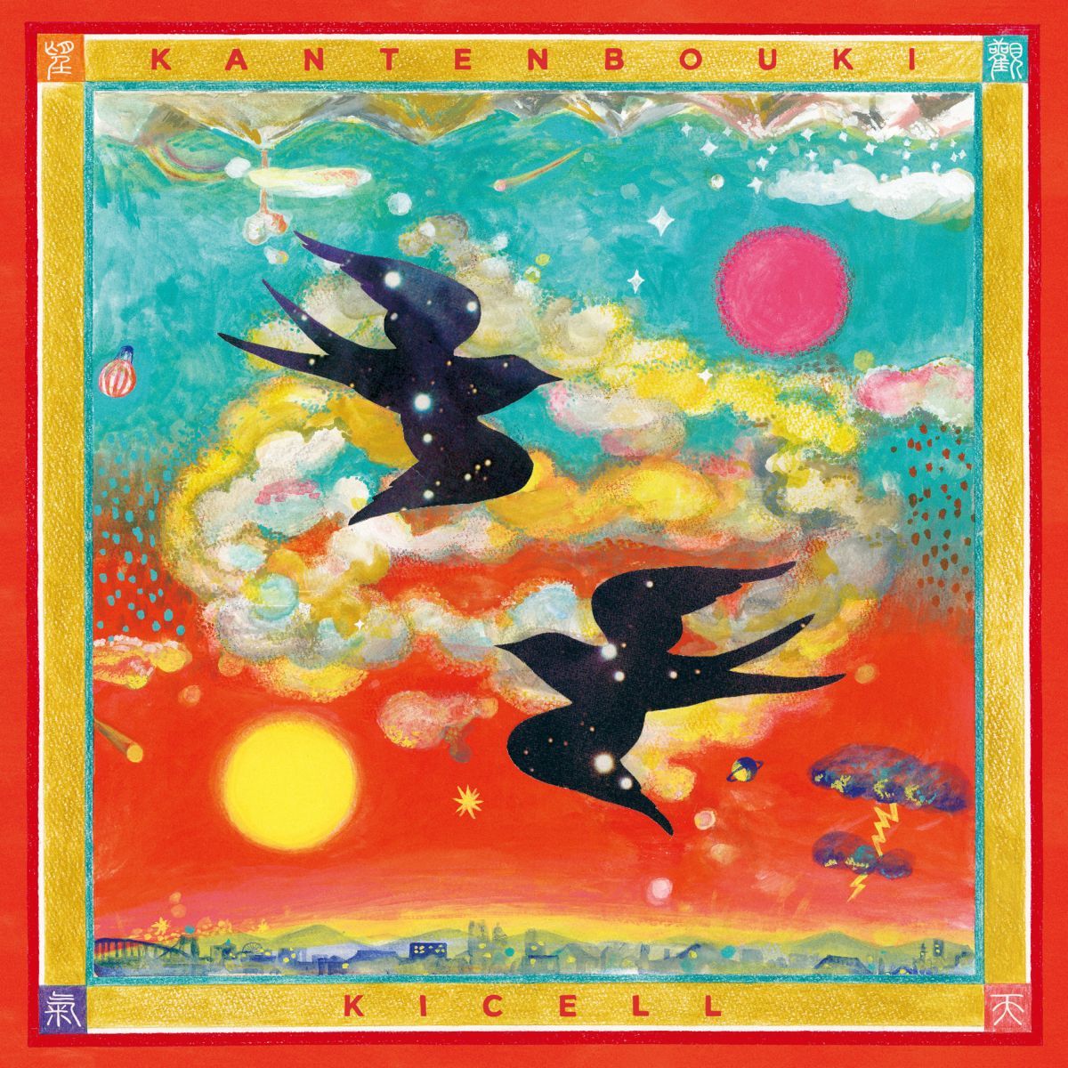 LP キセル 観天望気 KAKU225 KAKUBARHYTHM 未開封 00260 - メルカリ