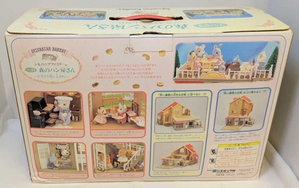 エポック社 シルバニアファミリー ハ-23 森のパン屋さん テラスで