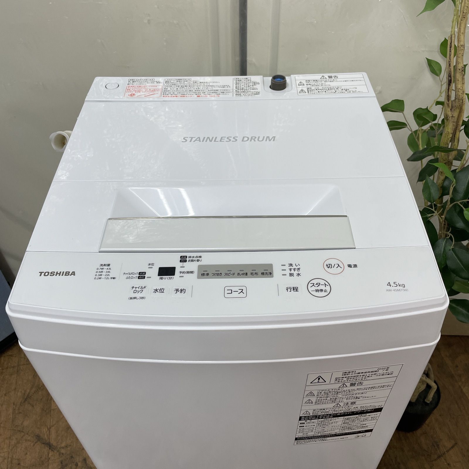 R453 ☀️ 名古屋市近郊配送設置無料 TOSHIBA 洗濯機 洗濯4.5㎏ 20年製 AW-45M7 動作 済 クリーニング済