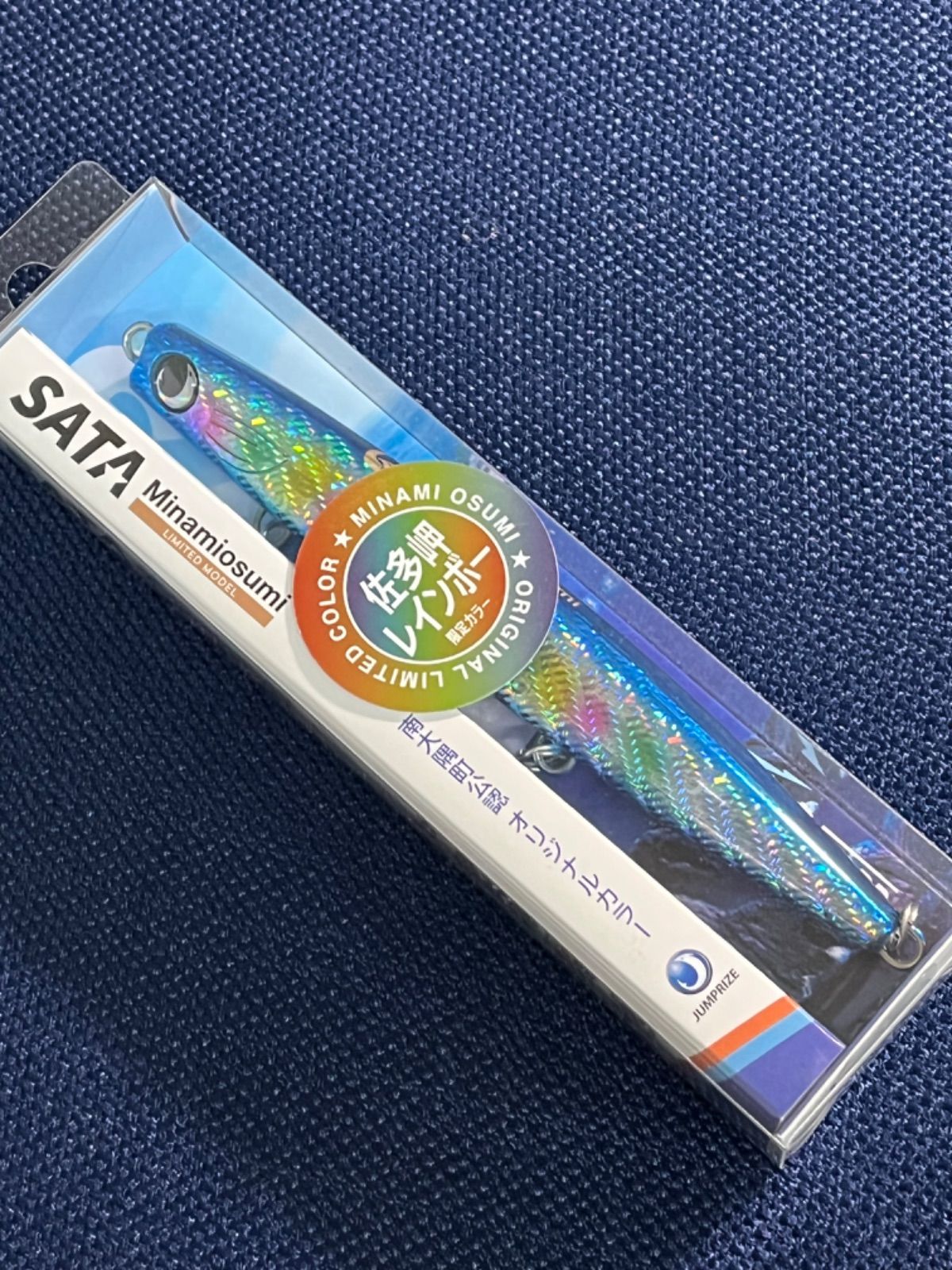 ジャンプライズ 限定 かっ飛び棒130BR SATA 03 佐多岬レインボー - メルカリ