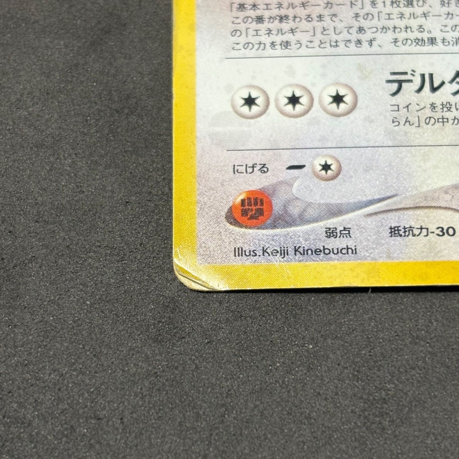 ポケモンカード 旧裏 ポリゴン2 1枚まとめ売り - メルカリ