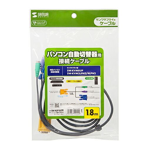 5個セット サンワサプライ パソコン自動切替器用ケーブル 1.8m SW-KLP180NX5 WWW_OPDRERGINERDOGAN_COM