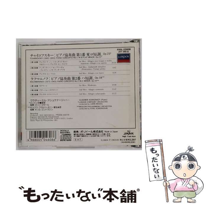 チャイコフスキー ピアノ協奏曲 第1番変ロ短調 Op.23