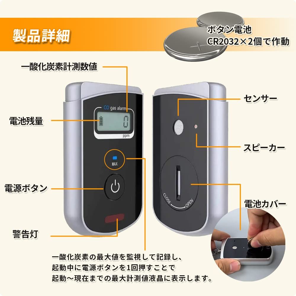 一酸化炭素チェッカー 日本製 センサー 測定器 警報器 キャンプ用 サウナ 検知器 一酸化炭素中毒 濃度計 ストーブ 二酸化炭素 モニター 超小型  吊り下げ 電池 テント キャンプファイヤー 車中泊 雪 化学実験 燃焼 酸素 火事 練 [一酸化炭素チェッカー] - メルカリ