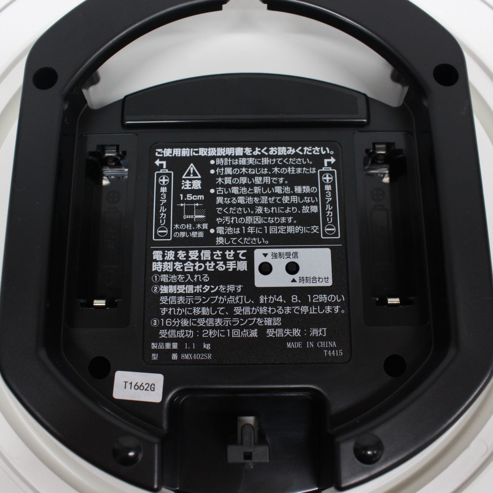 ☆679 リズム RHYTHM 電波時計 トライメテオ 8MX402SR03 【公式通販】