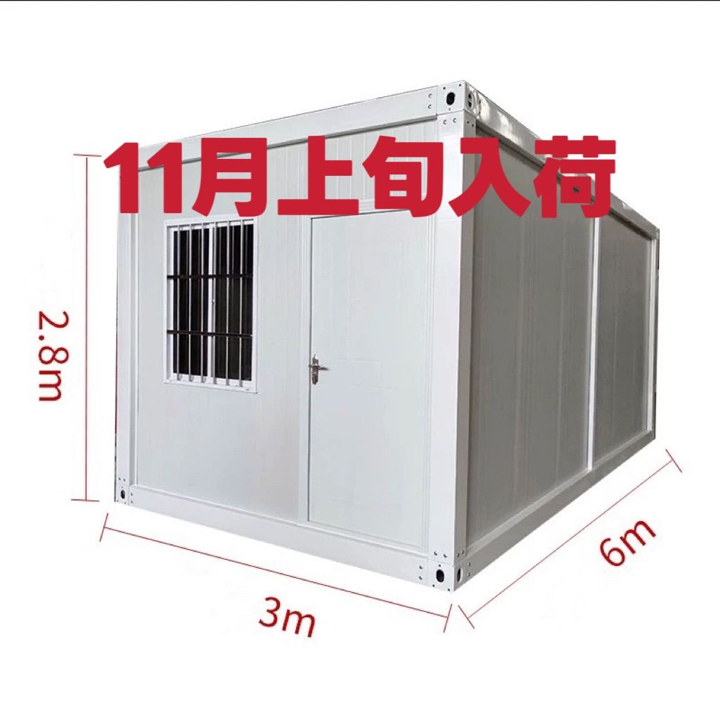 3×6×2.8mプレハブ仮設 ユニットハウス 事務所