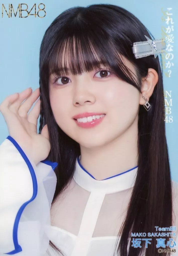 中古】生写真(AKB48・SKE48) 坂下真心/バストアップ/29thシングル