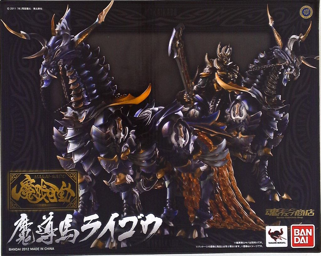 バンダイ 魔戒可動/牙狼 魔導馬ライゴウ 【公式通販】