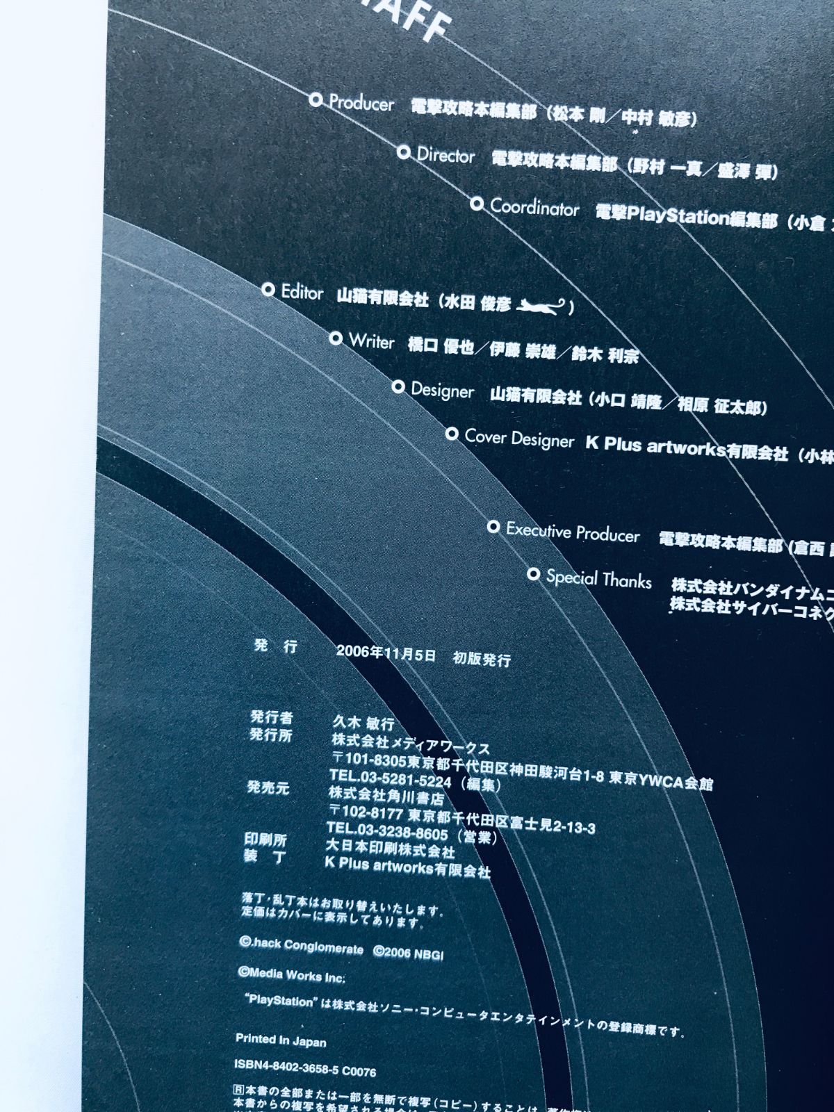 Vol.2 君想フ声