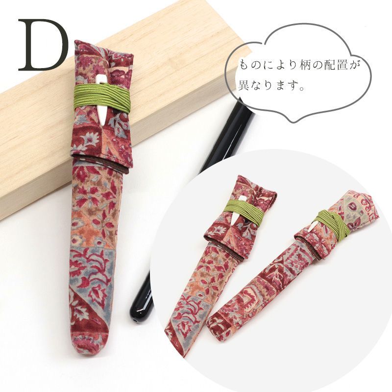 筆ペン＆花更紗柄包み袋セット 桐箱入りギフト 漆塗り 京都岡重の筆ペン＆ペンケース 岡重 唐様三昧 更紗文様 筆ペン インク黒 10001795-D