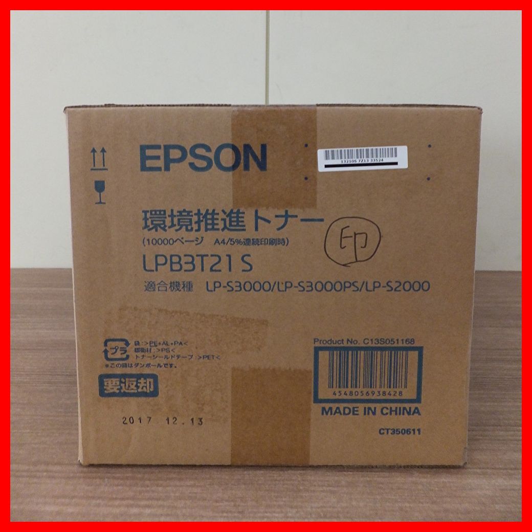 未使用 エプソン ETトナーカートリッジ LPB3T21 LP-S3000/LP 未使用 エプソン ETトナーカートリッジ LPB3T21 LP-S3000/LP