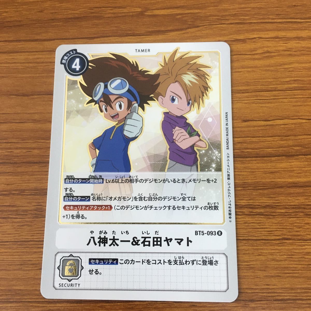矢 99 デジモン カード まとめ 八神 太一 石田 ヤマト 八神
