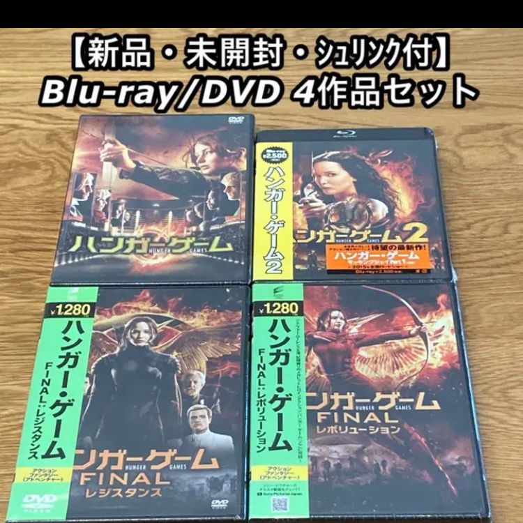 【めろんぱん】「ハンガー・ゲーム」全８冊 + 映画DVD４本セット めろんぱん様 専用】「ハンガー・ゲーム」全8冊 + 映画DVD4本