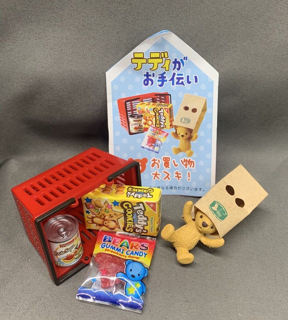 リーメント テディがお手伝い 6.お買い物大スキ!