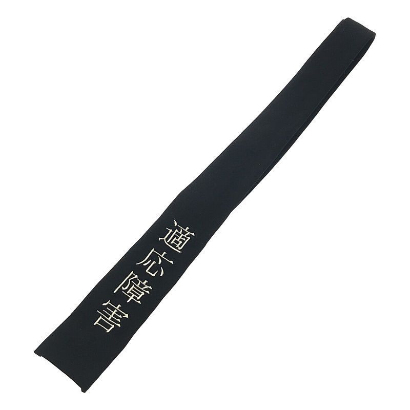 Yohji Yamamoto pour homme 21aw 適応障害 ネクタイ 162741415_o1.jpg?