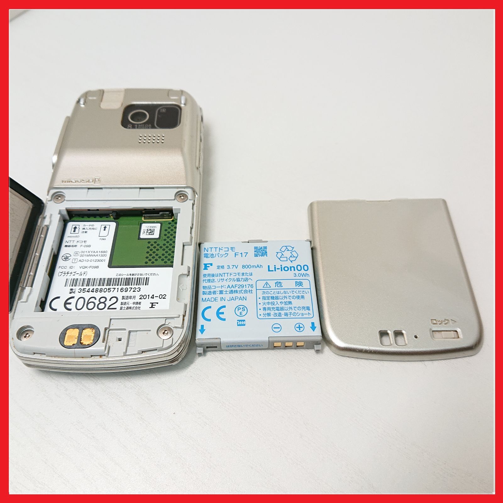 docomo F-09B らくらくホン7【動作保証付！】：ガラケー 携帯電話