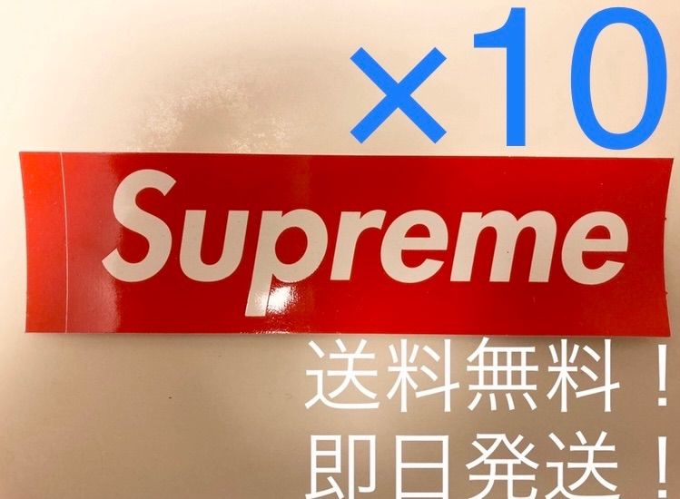 10枚セット☆新品】supreme Box Logo Sticker - メルカリShops