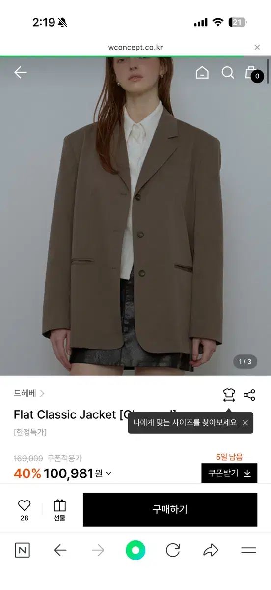 DEHEVE 드헤브 ベージュ色 ジャケット 定価17