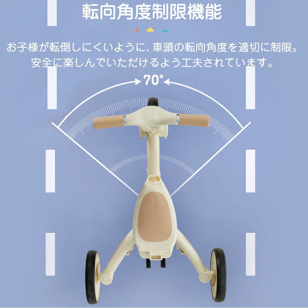子供用三輪車｜ベージュ ×