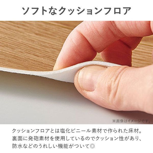 防水撥水抗菌フローリングクッションフロア 江戸間8畳
