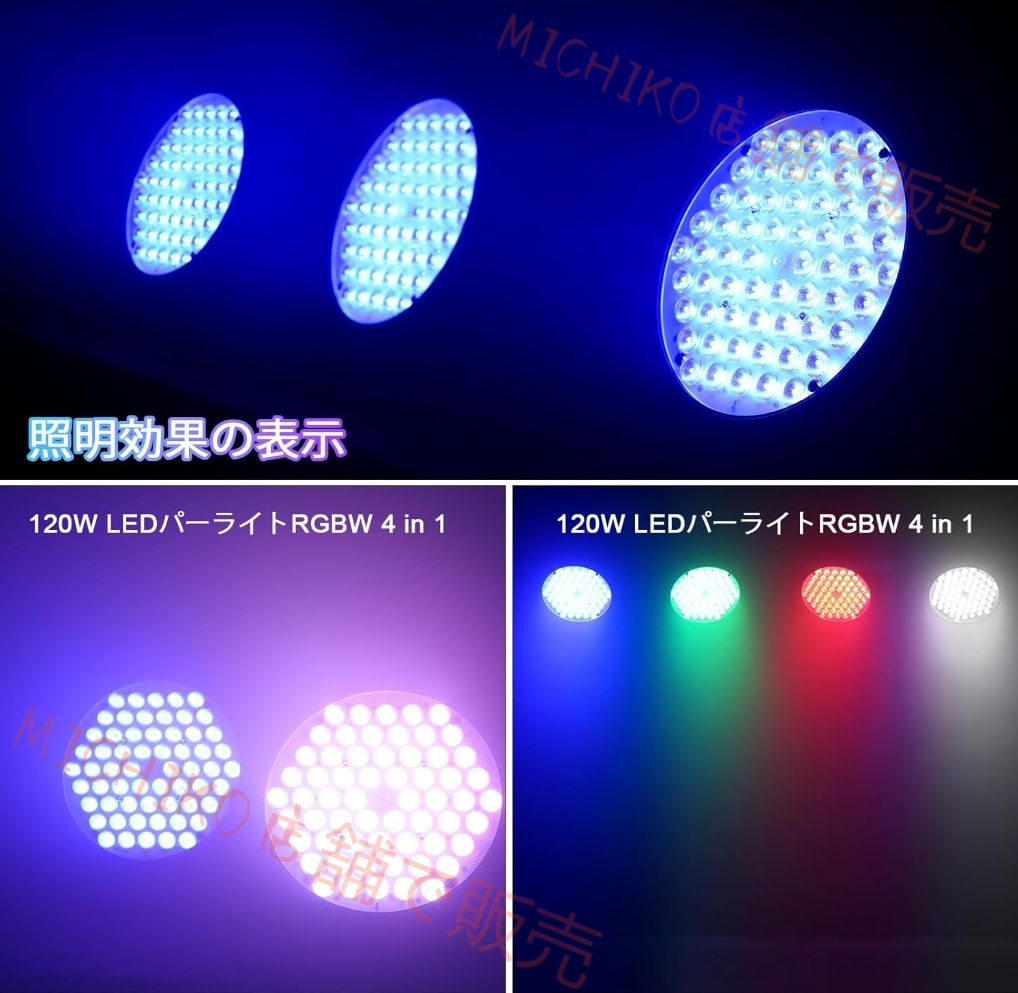 LEDステージライト60x2W RGBW舞台照明CRI RA 92撮影録画3500 Lmスポットライト調光ディスコライトパーライトdj ライト カラオケパーティーライト DMX 4 8CH 専門設備 高輝度 音声連動 多色変更 バー用-4個