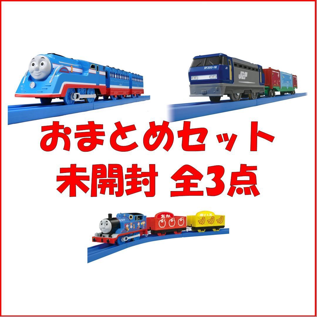 【新品・お買い得】 タカラトミー プラレール 新幹線シリーズ [3点セット]