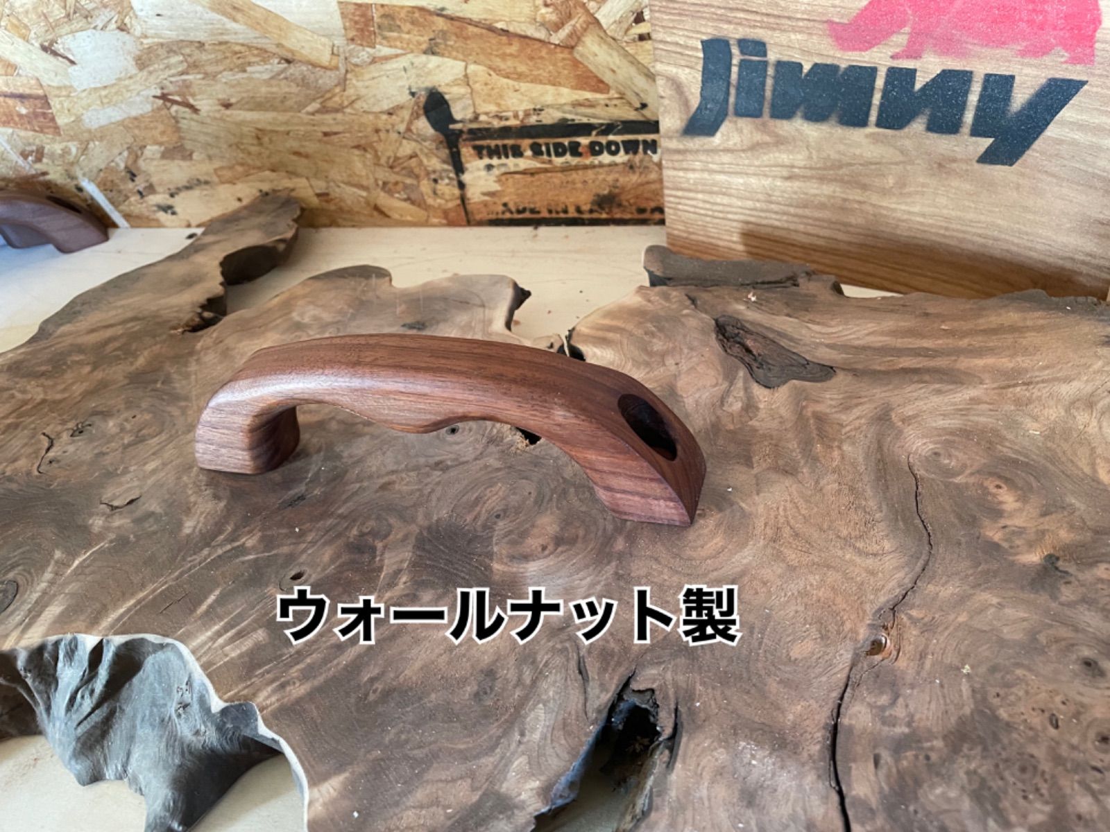 ジムニー jb64 jb74用 銘木ドアグリップ ウォールナット製 - アクセサリー