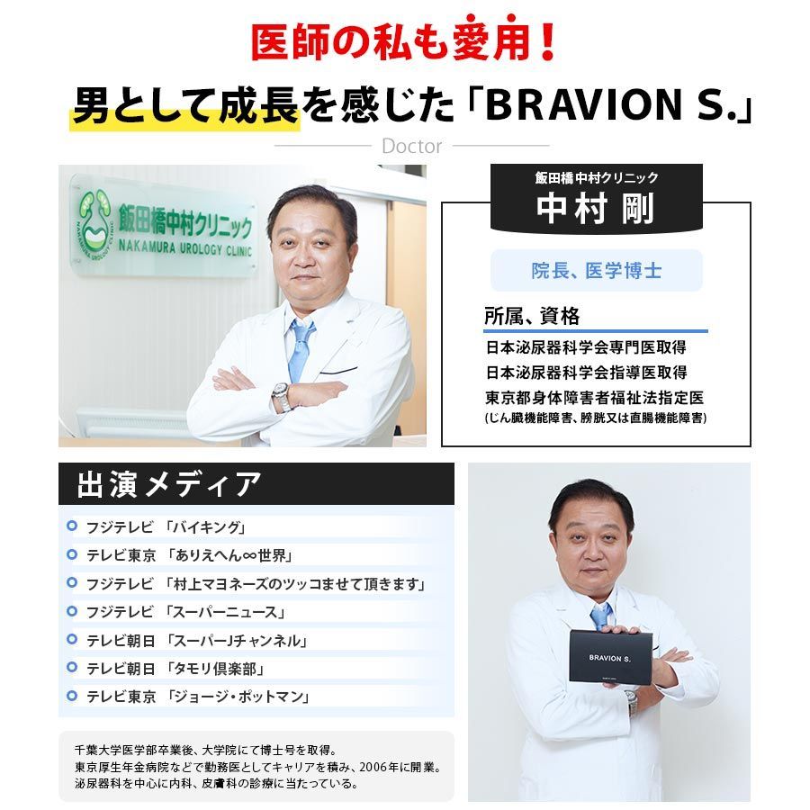 増大サプリ BRAVION S. ブラビオンエス 公式通販 2ヶ月分 送料無料 国産増大サプリ シトルリン トンカットアリ アルギニン 亜鉛 すっぽん  コブラ サプリメント 自信増大 活力 メンズサプリ - メルカリ