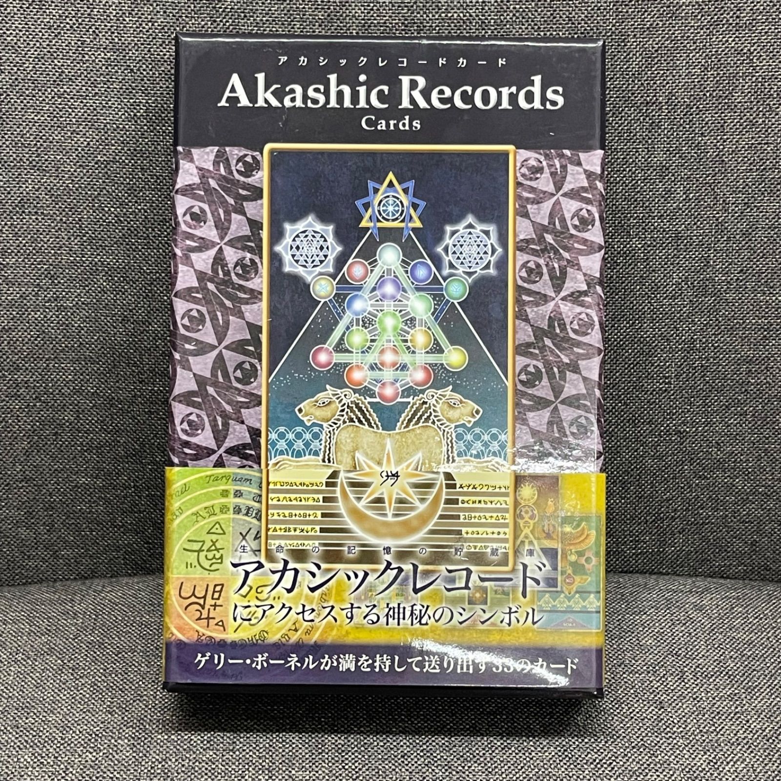 NPA】ゲリーボーネル Akashic Records Cards アカシックレコード