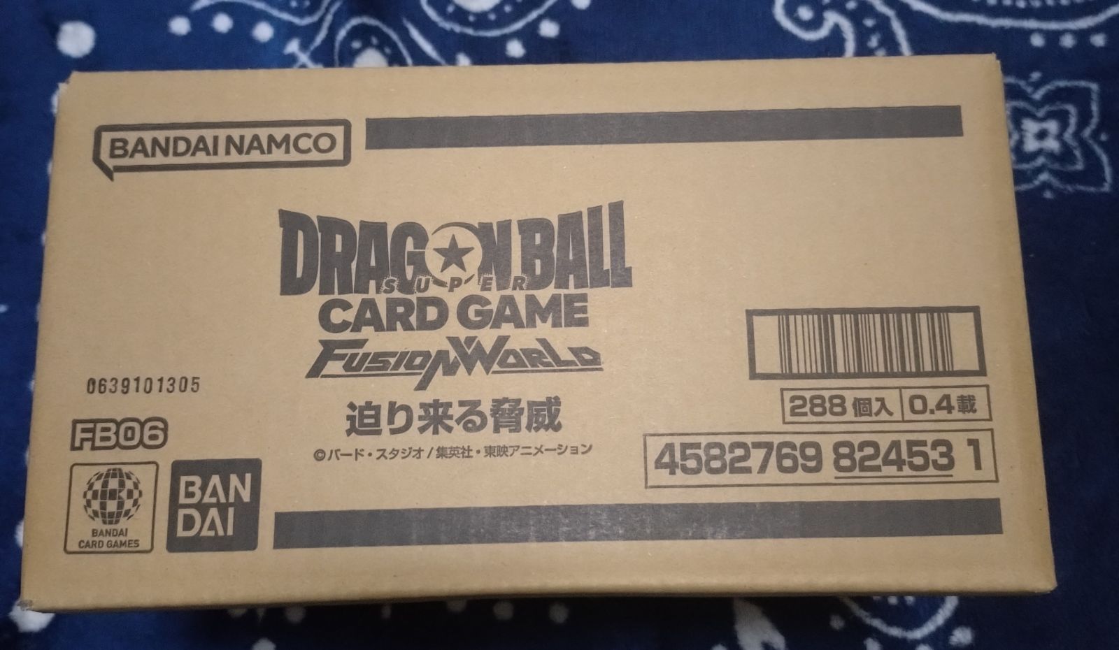 ドラゴンボールスーパーカードゲーム フュージョンワールド ブースターパック 迫り来る脅威 カートン