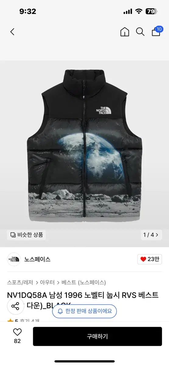 THE NORTH FACE ザノースフェイス 1996 ノベルティ Nuptse ヌプシ RVS ベスト XL 105