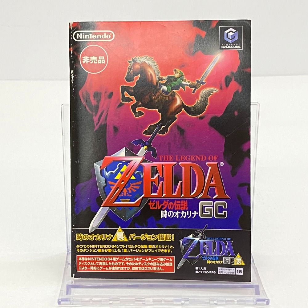 05w11066T 任天堂 Nintendo ゼルダの伝説 時のオカリナ GC裏