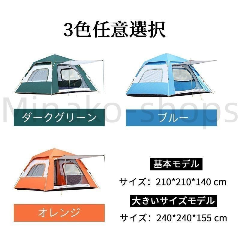 新品 ワンタッチテント 3 -6人用 大型 キャンプテント ダブルウォール