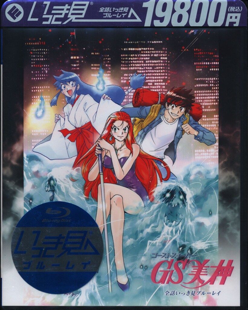 新品未開封★「GS美神」全話いっき見ブルーレイ Blu-ray GS美神」全話いっき見ブルーレイ 【Blu-ray】 : ハピネット