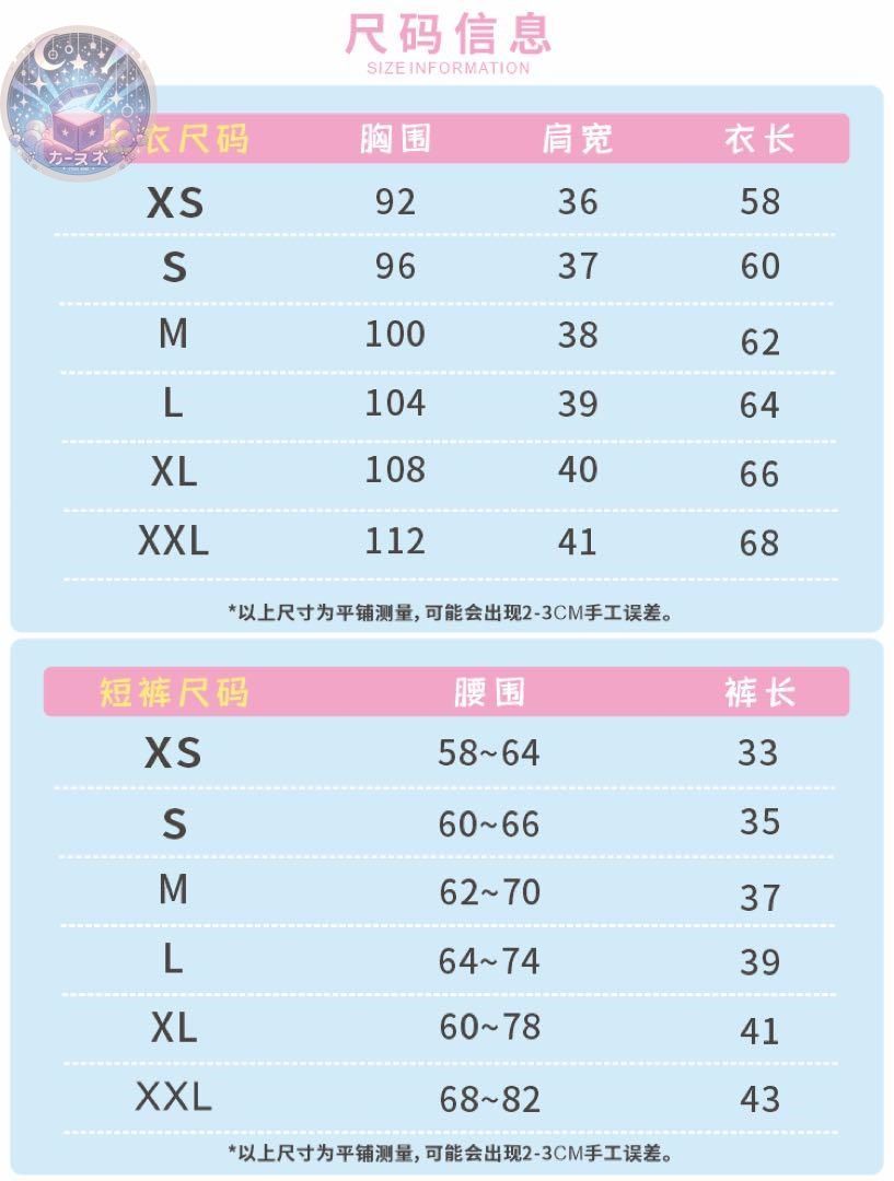 イベント衣装 コスプレセット
