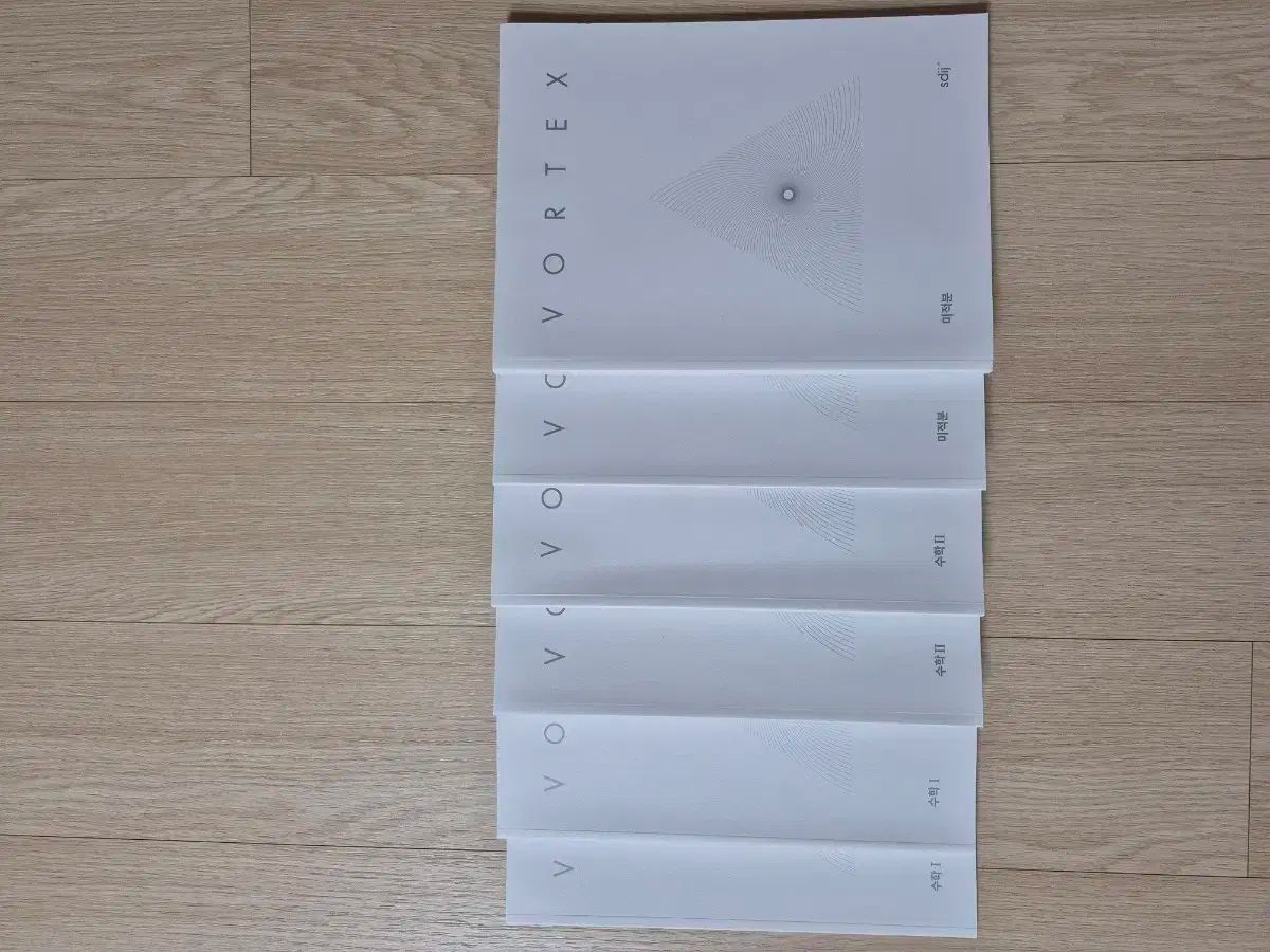 最安値，SALE 時代人材 2026 Vortex 数学 I II 微分積分学 新品の本