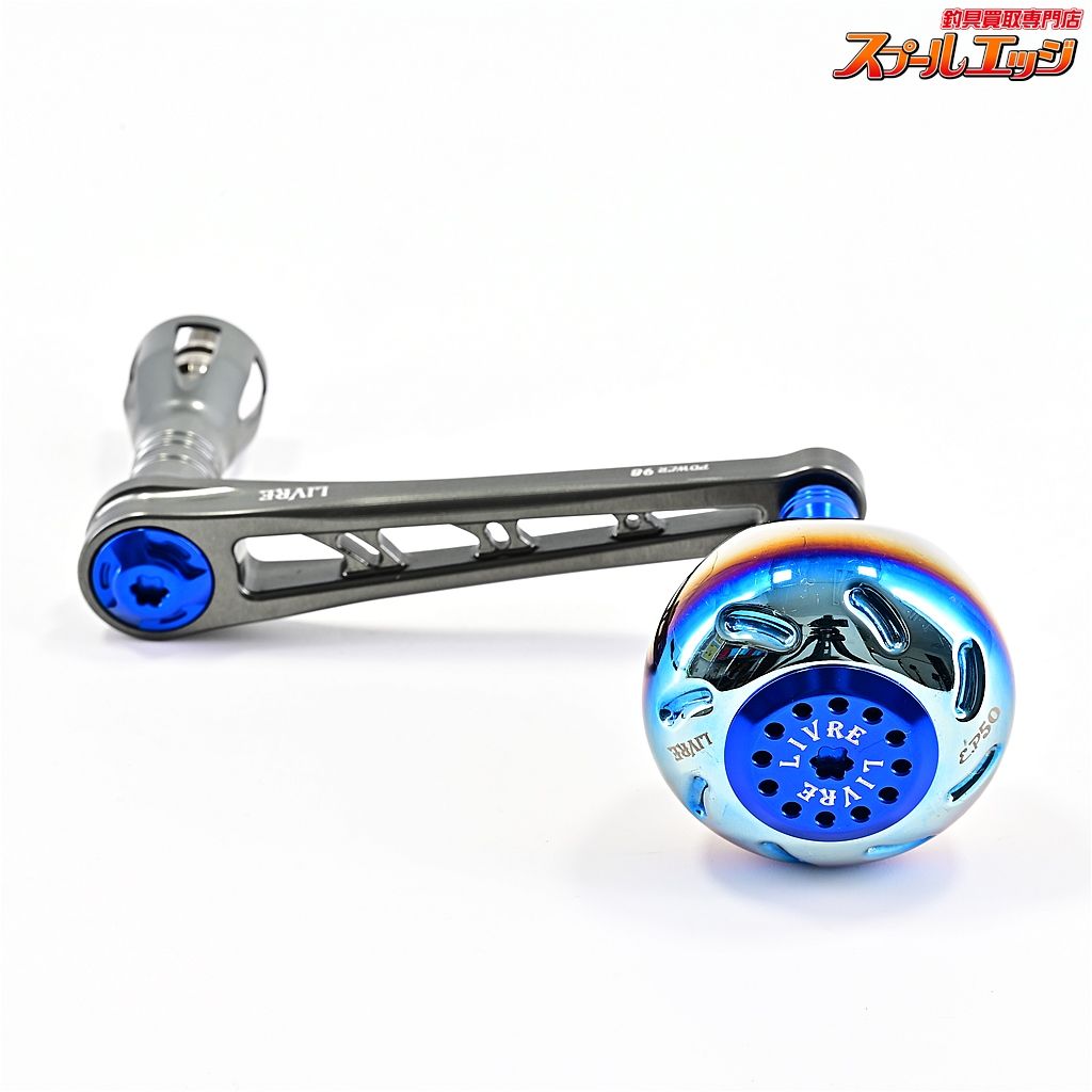 【中古】 リブレ パワーアーム98 シマノ 8000 14000番 右 2  /P307M 【リブレ】 パワーアーム 98 シマノ8000〜14000右用 LIVRE POWER