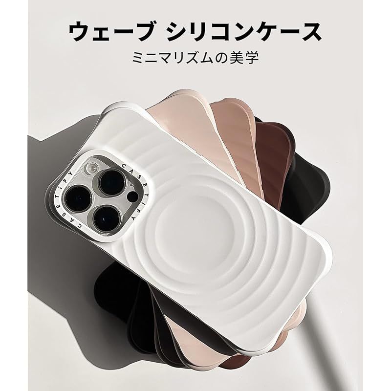 CASETiFY ウェーブ シリコン iPhone 15 ケース 波型シリコン MagSafe対応 耐衝撃 - ホワイト 1